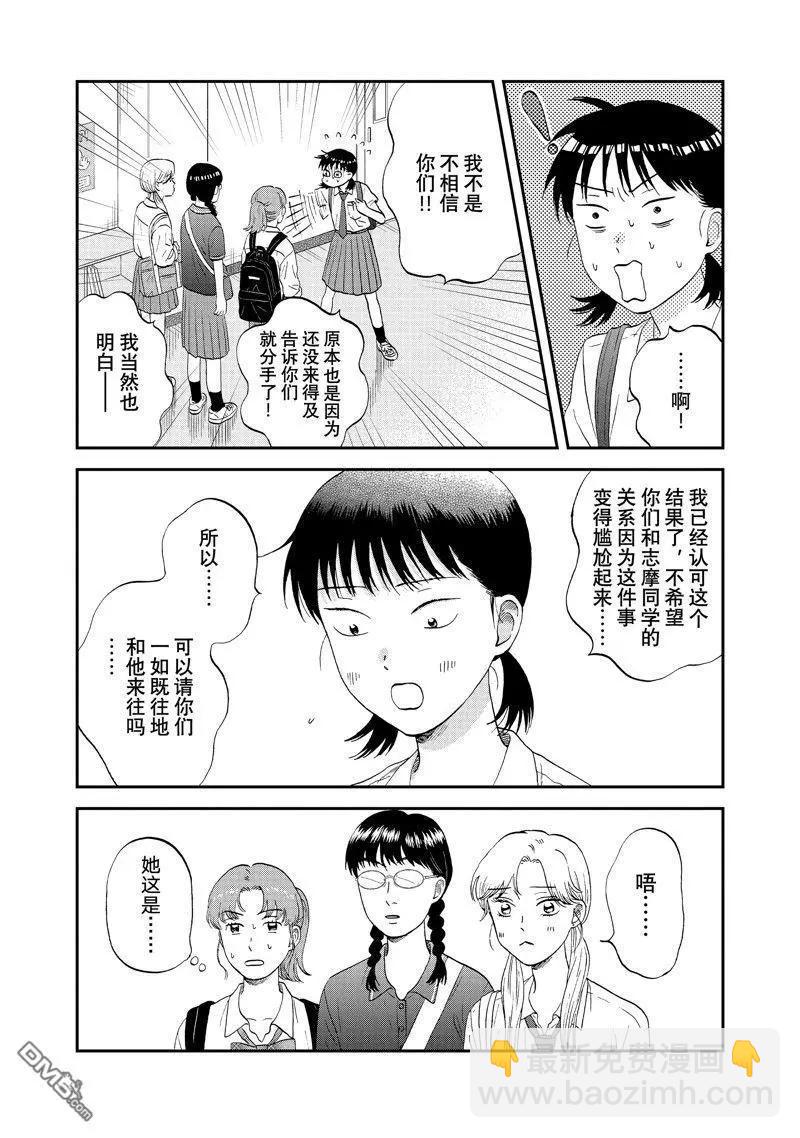 第57话7