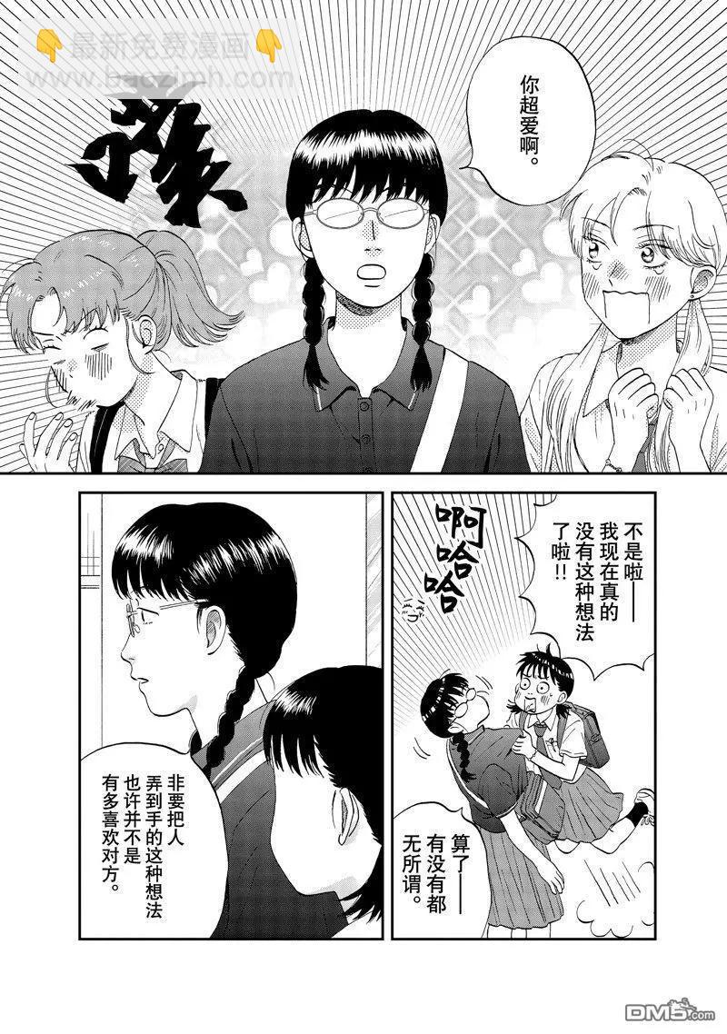 第57话8