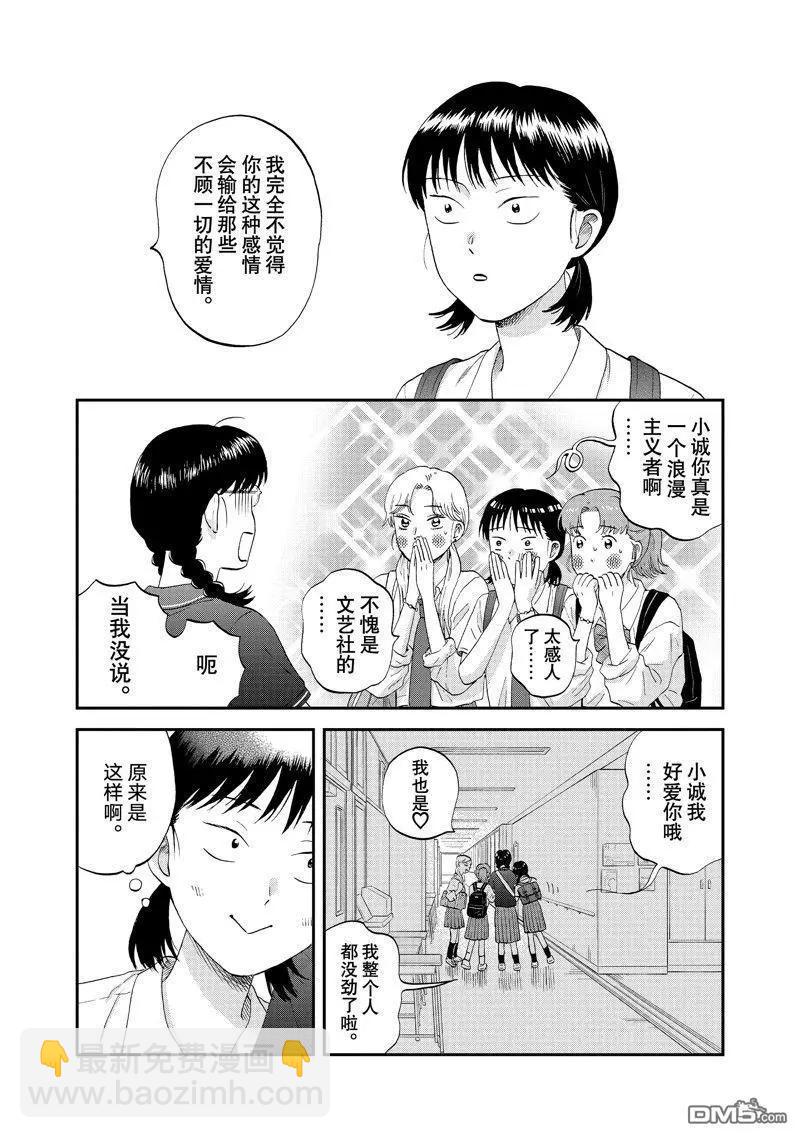 第57话9