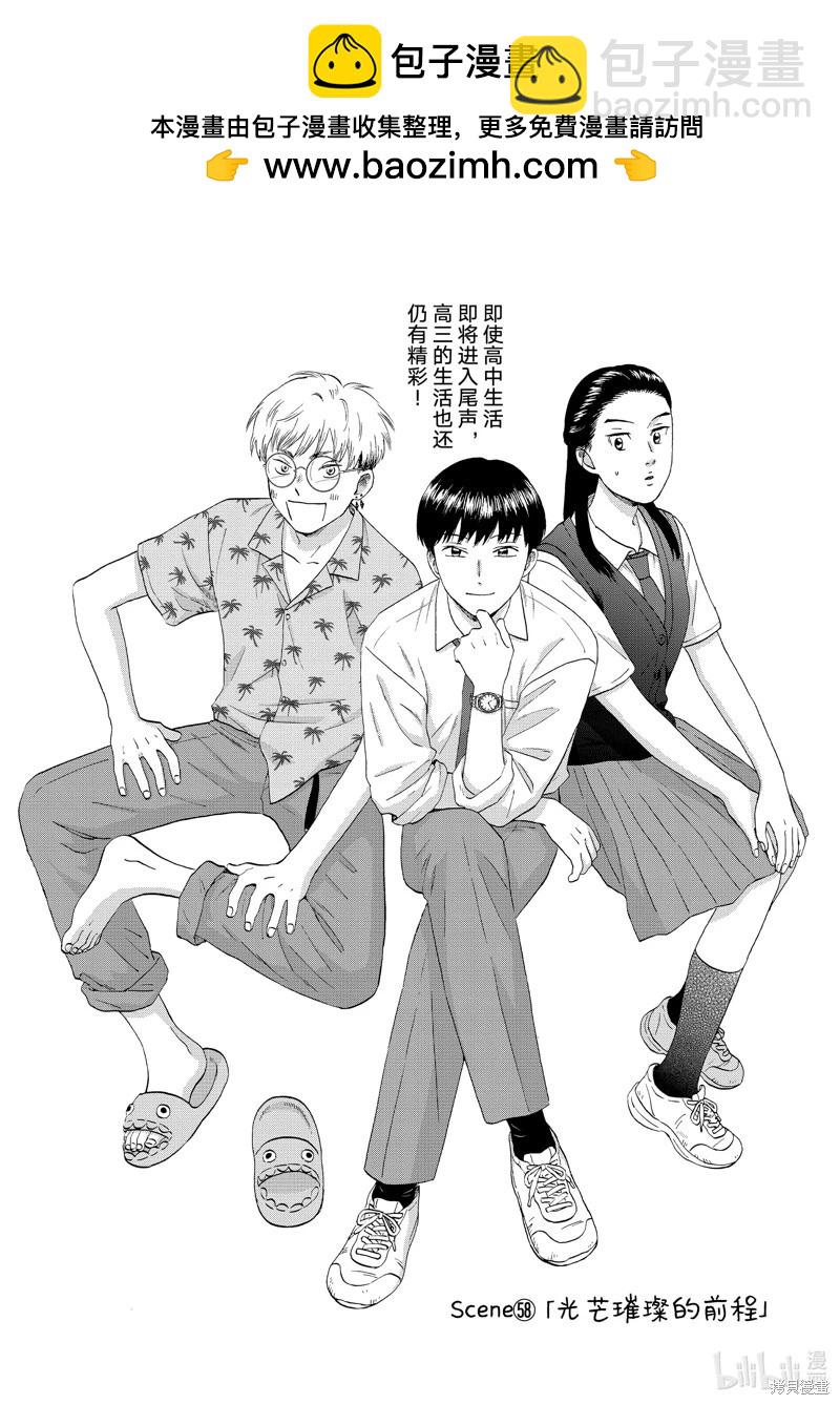 第58话1