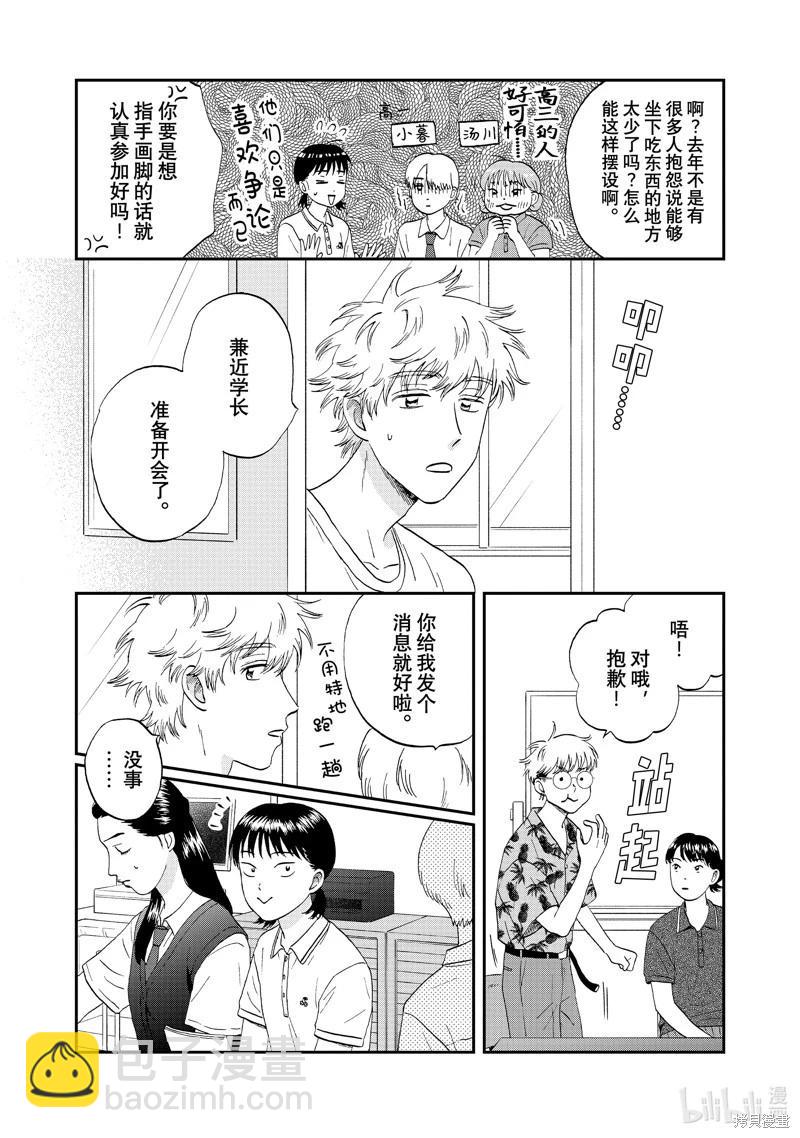 第58话10