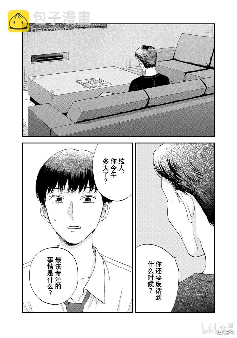 第58话16