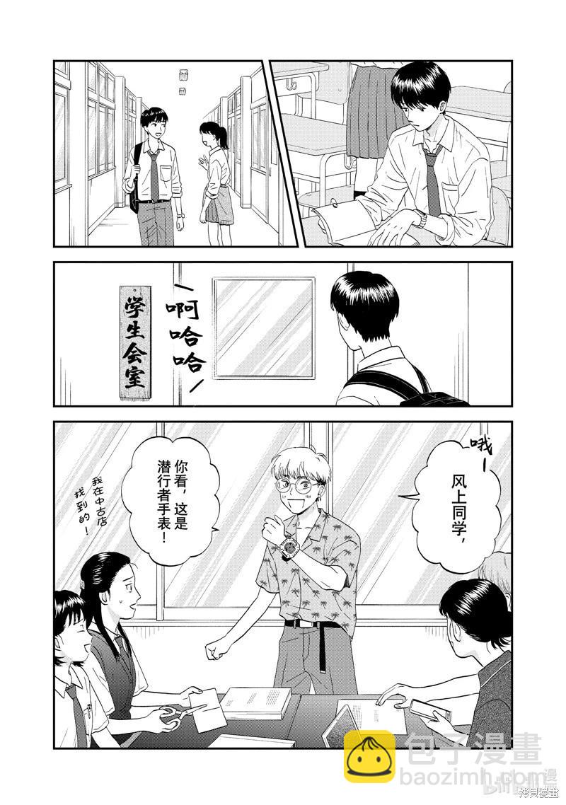 第58话19