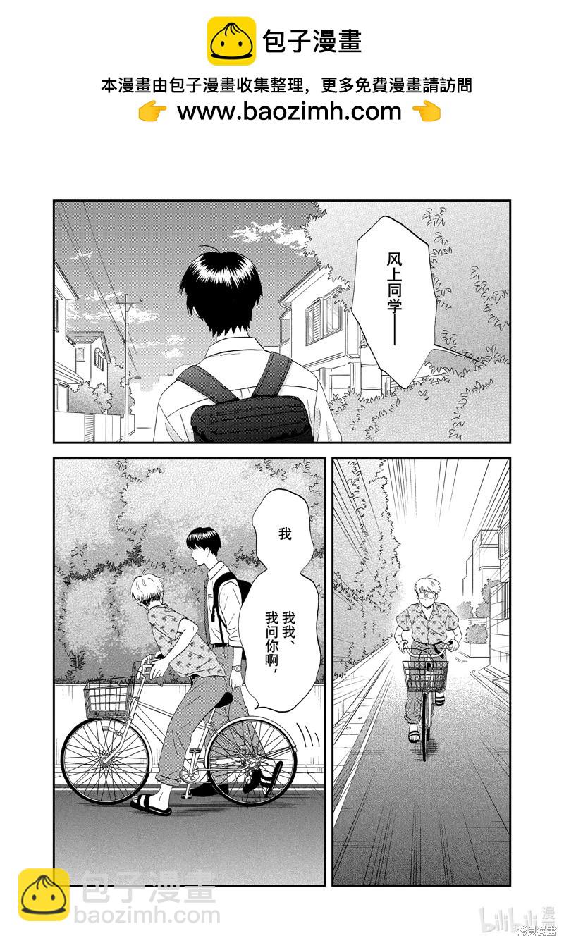 第58话25