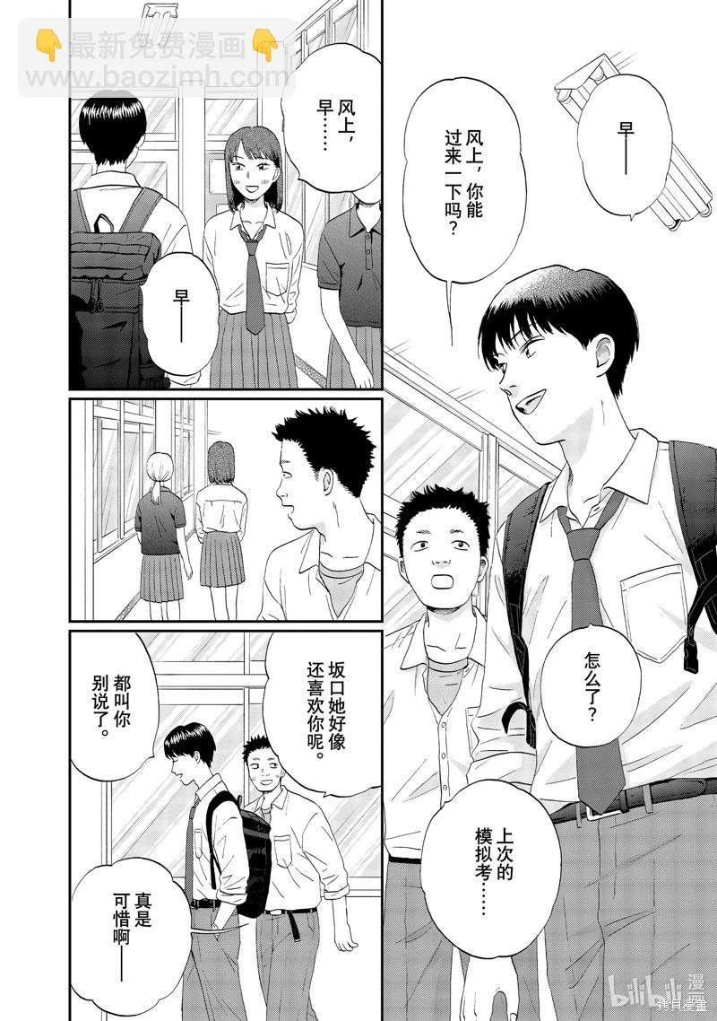 第58话3