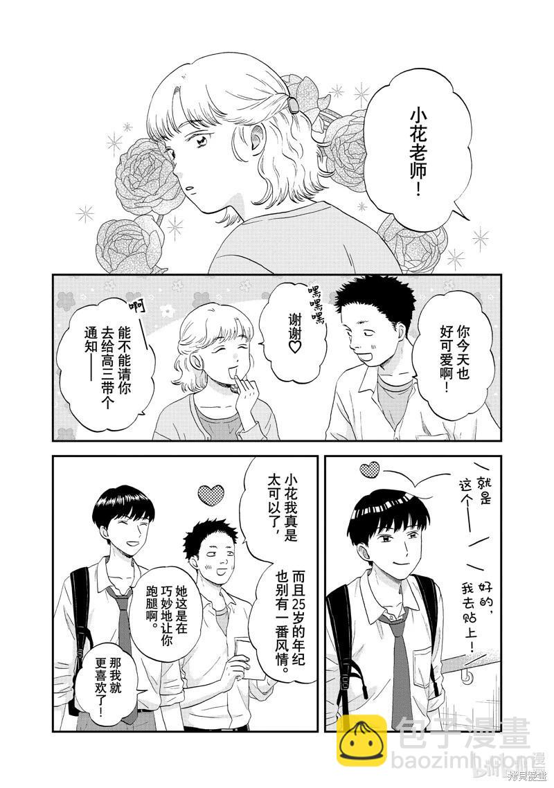 第58话5