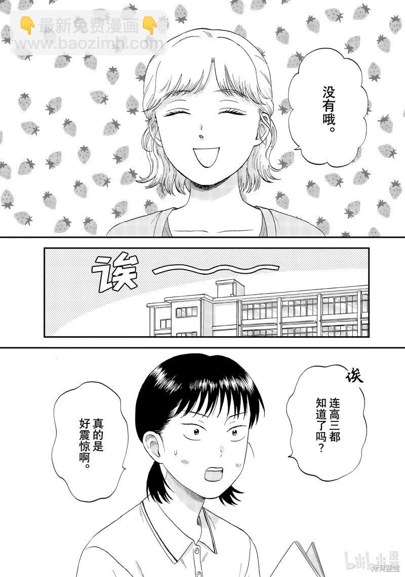 第58话8