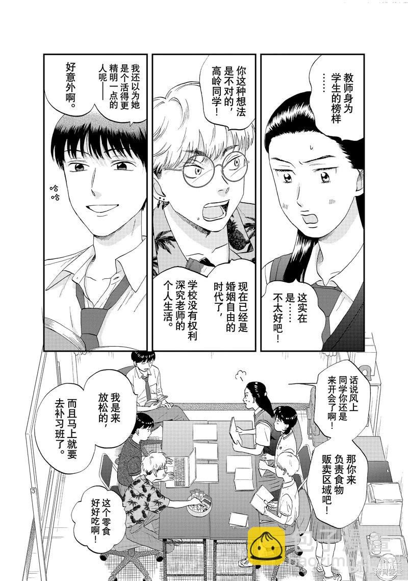 第58话9
