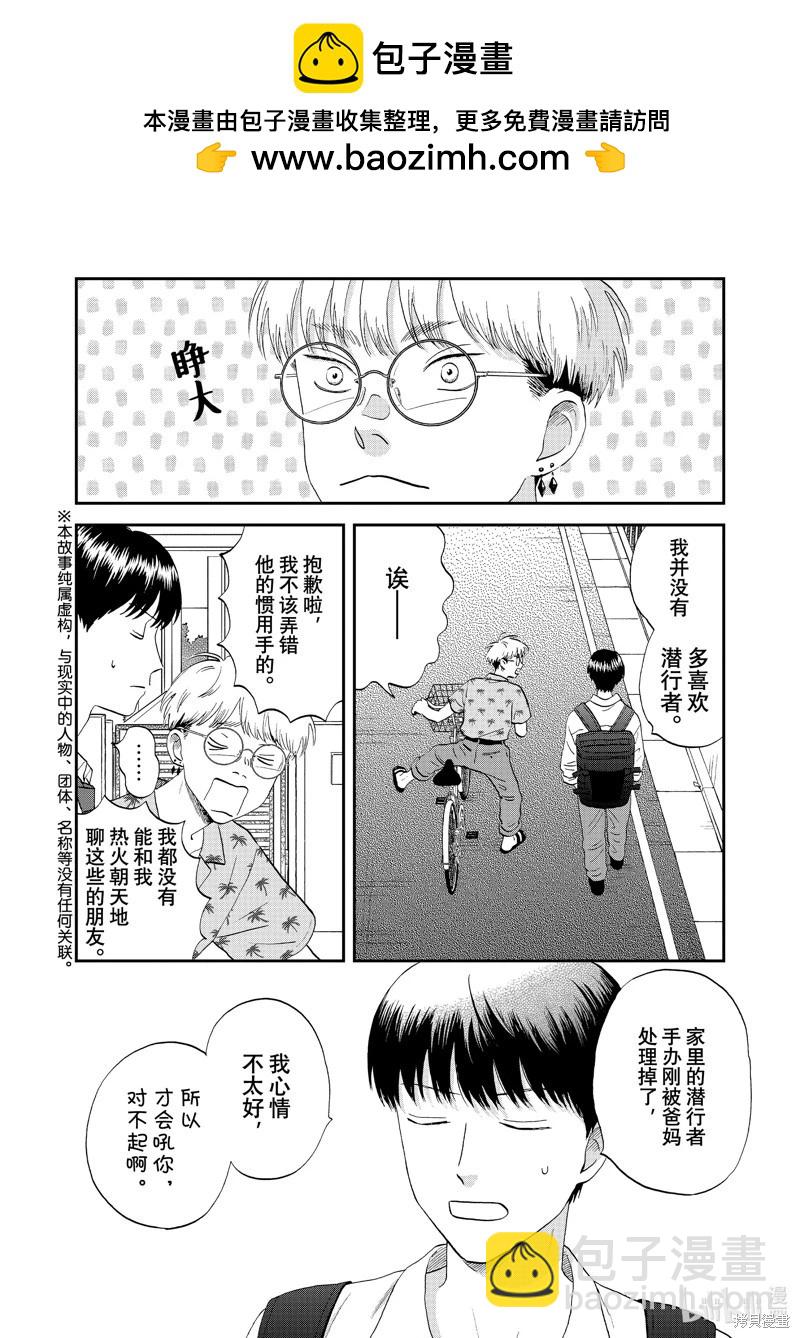 第59话1