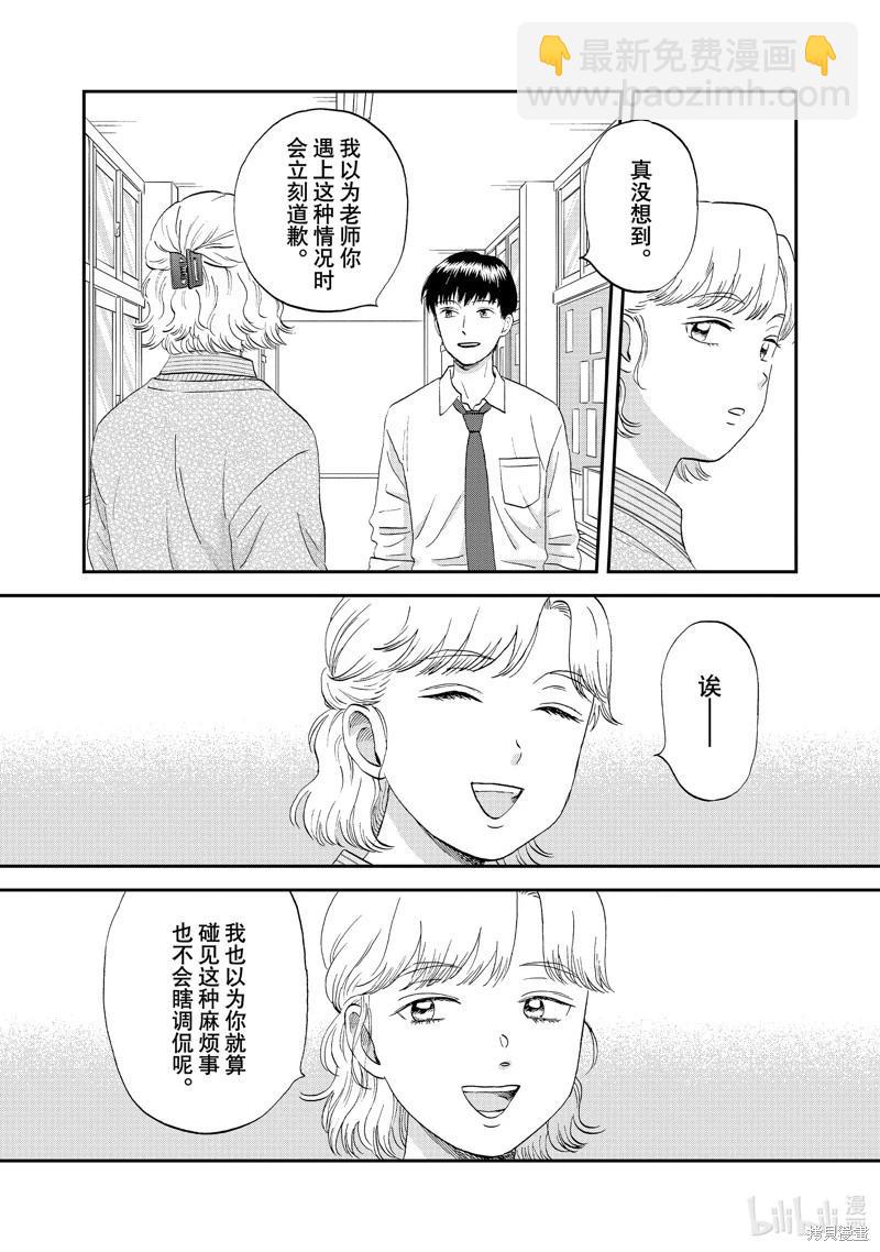 第59话10