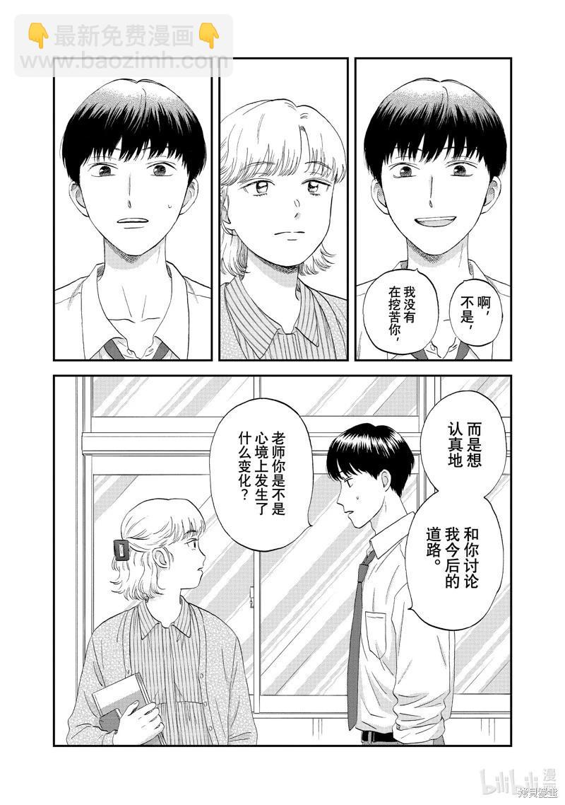 第59话11