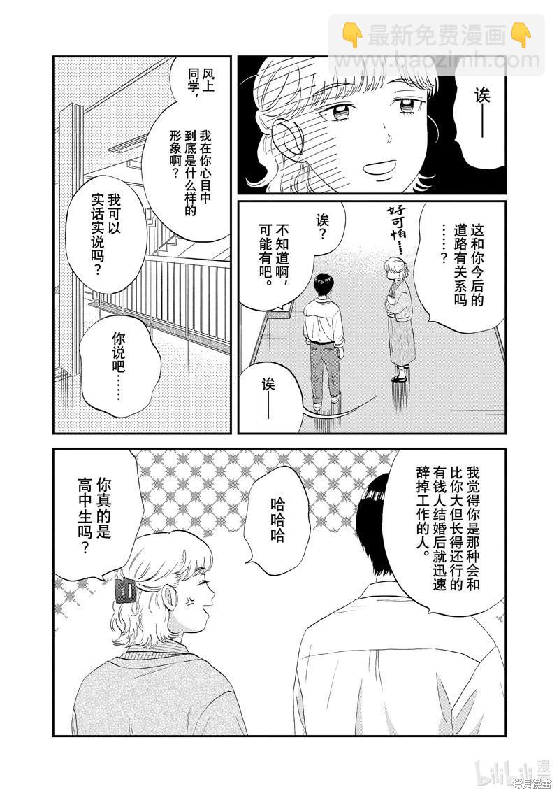 第59话12