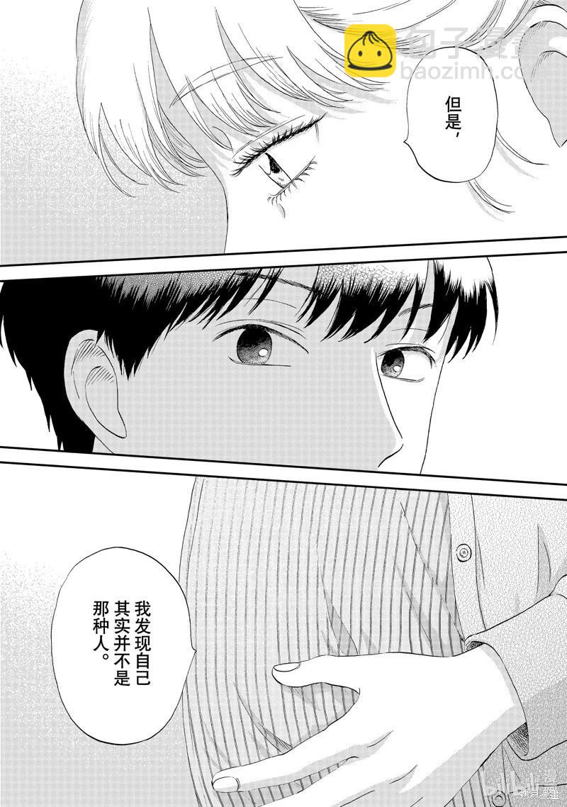 第59话14