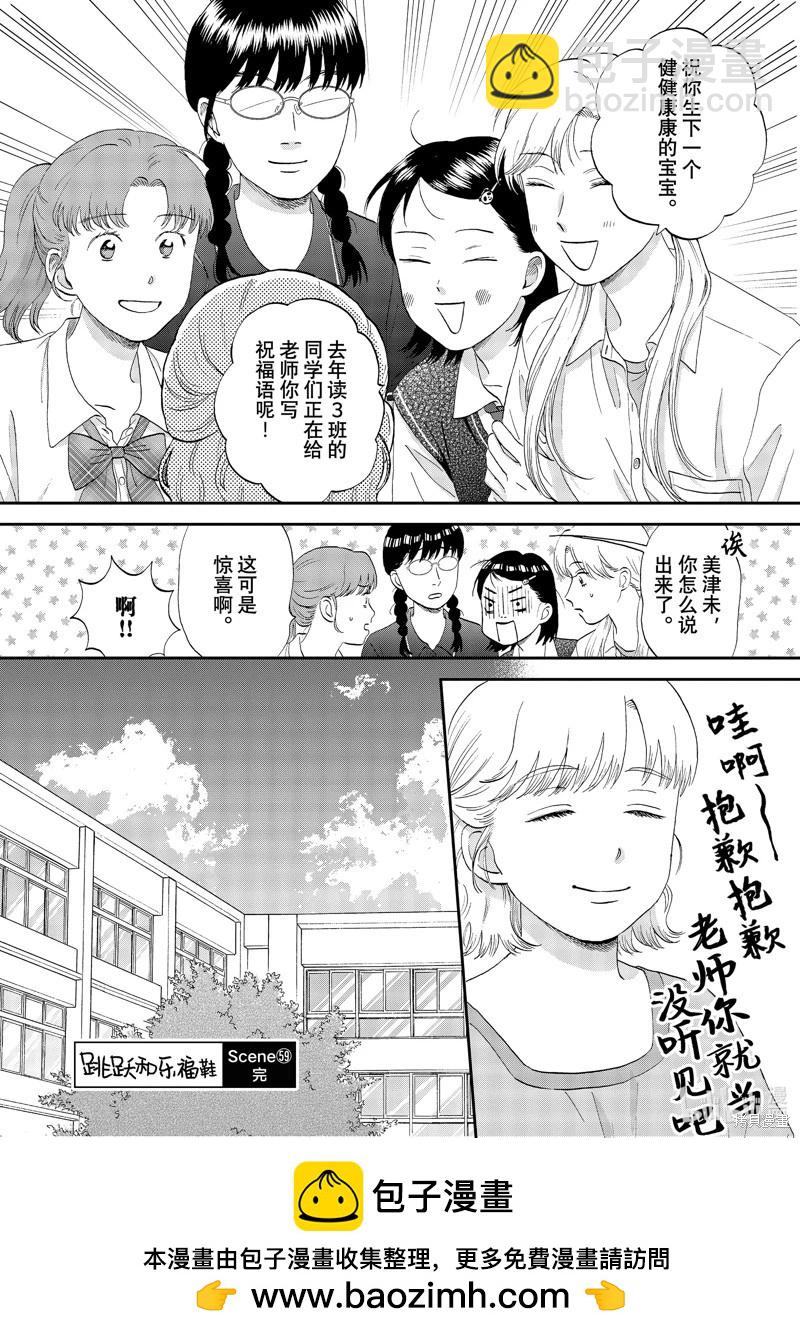 第59话21