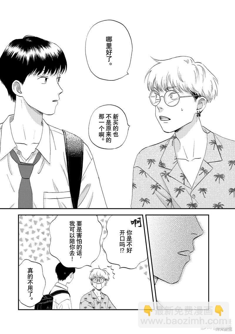 第59话3