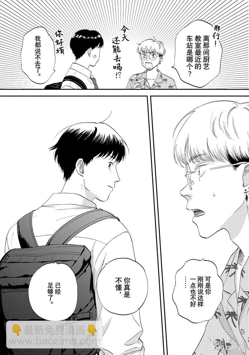 第59话5