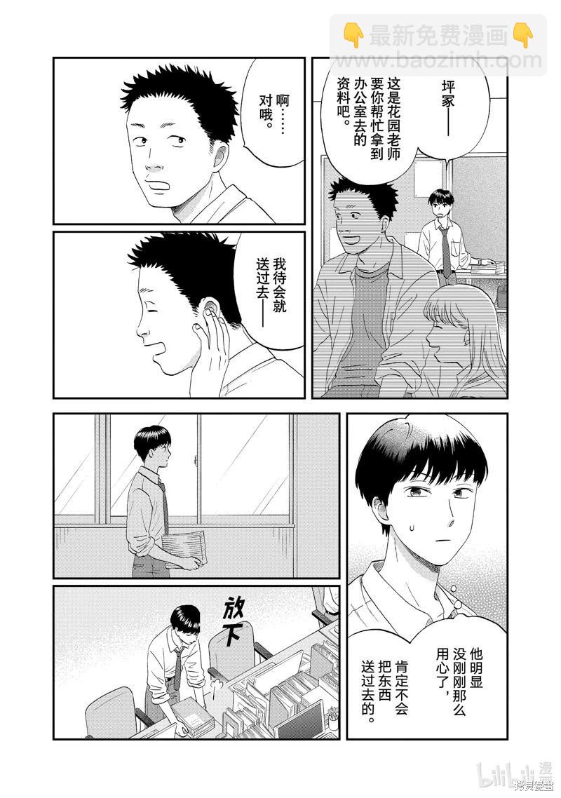 第59话7