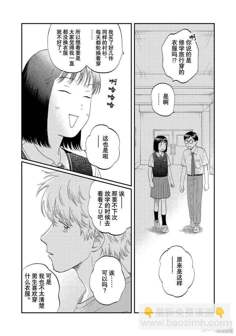 第60话12