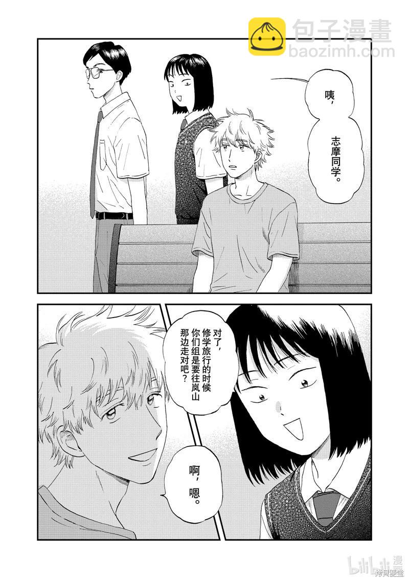 第60话13