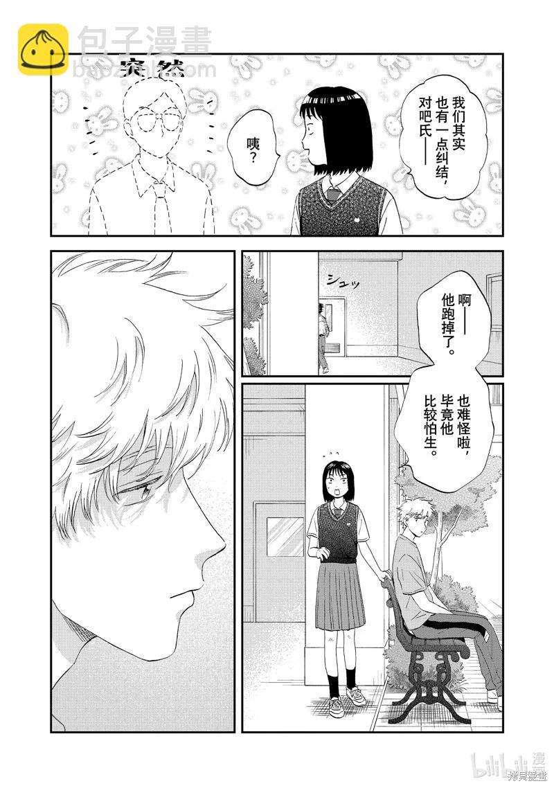 第60话14