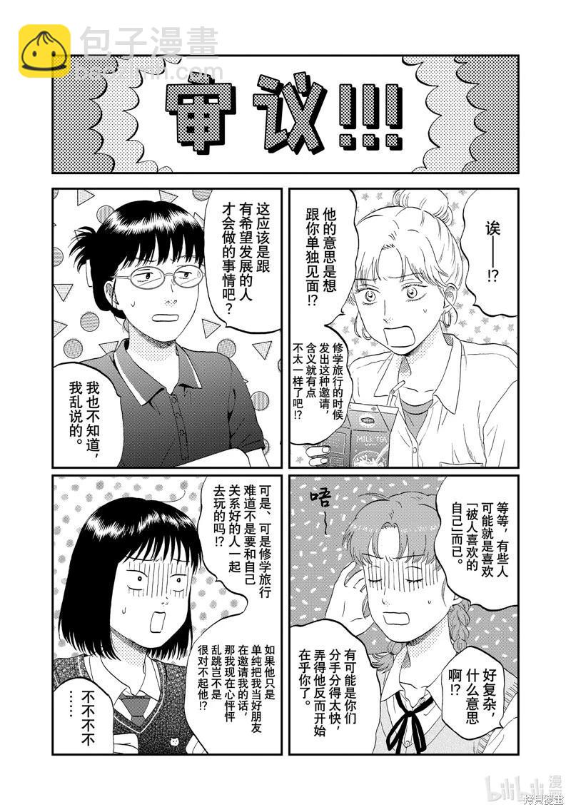 第60话19
