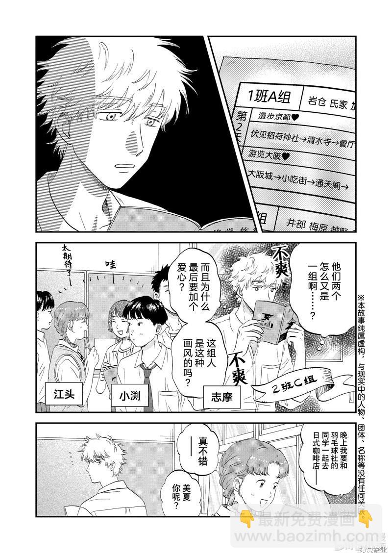 第60话2