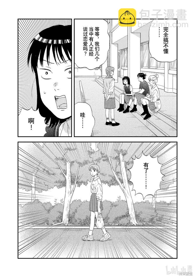 第60话20