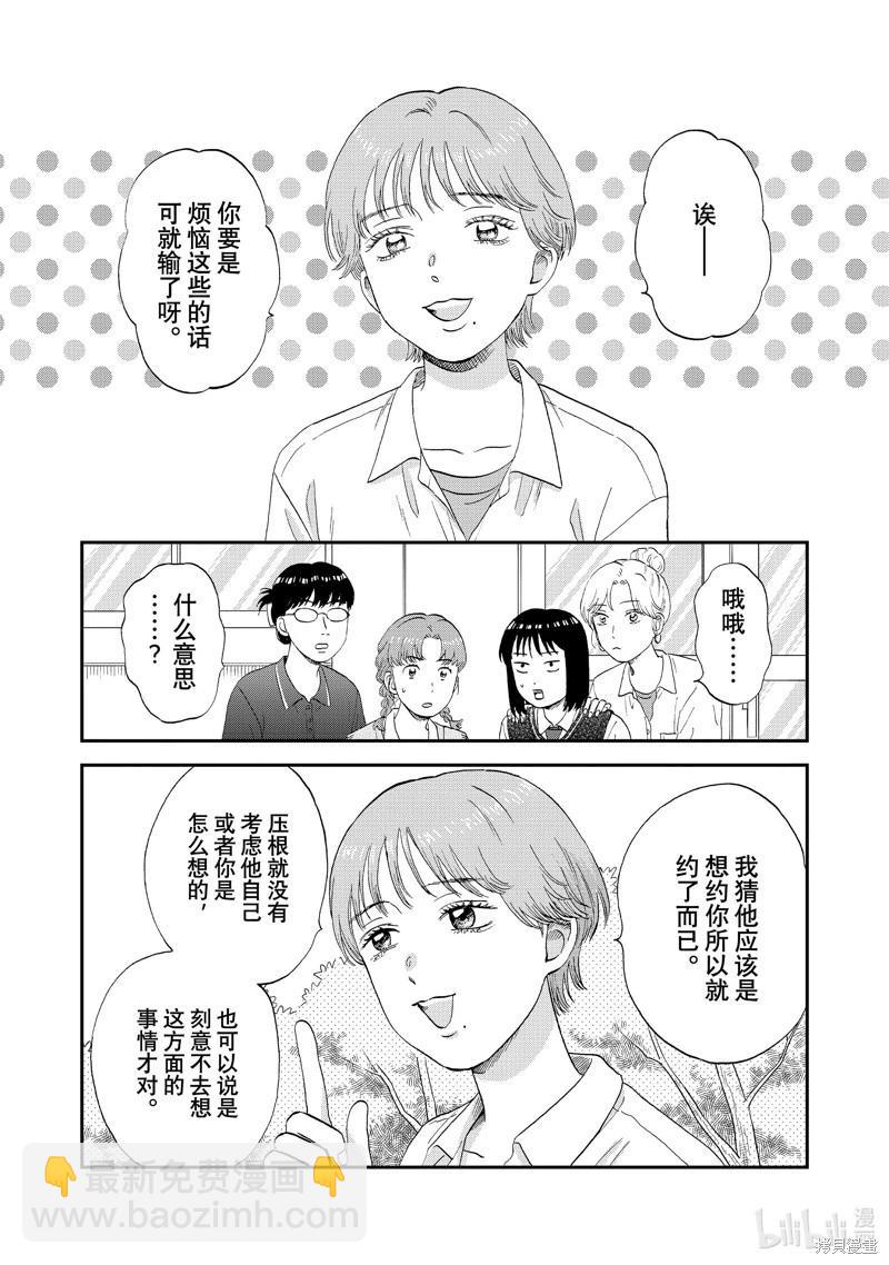 第60话21
