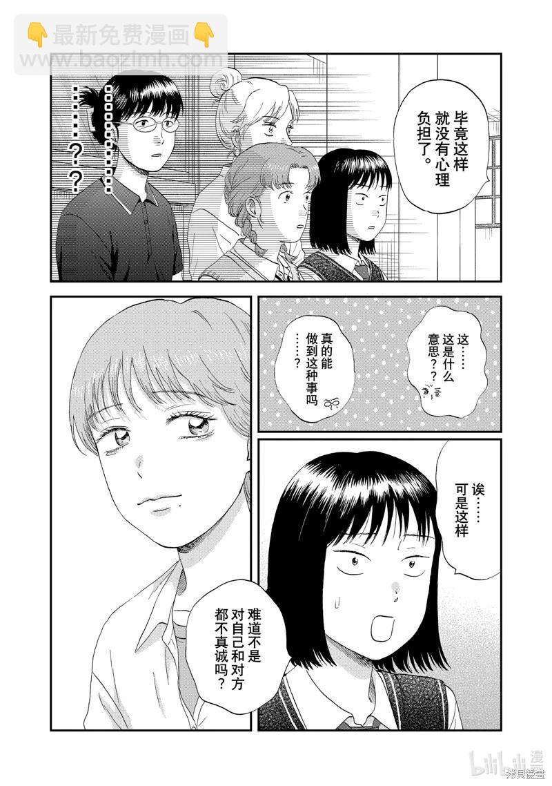 第60话22