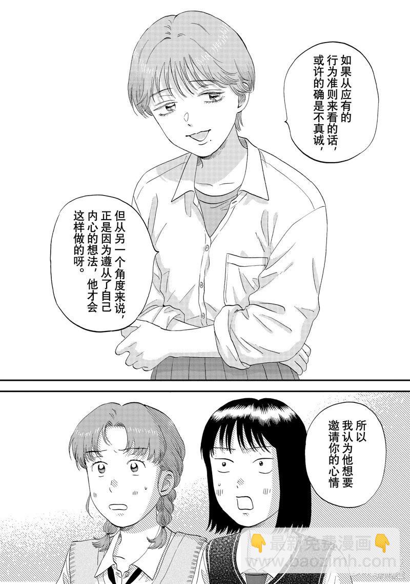 第60话23