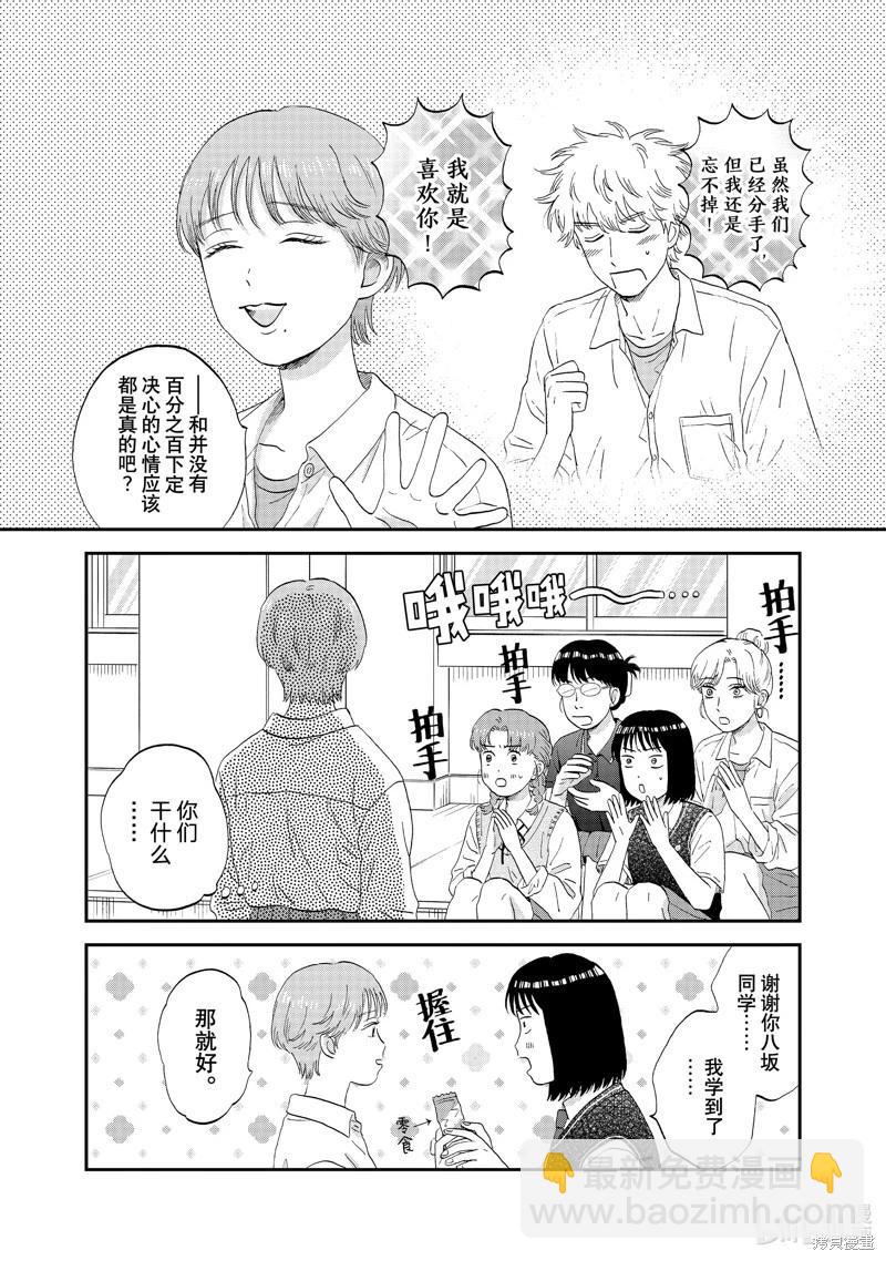 第60话24