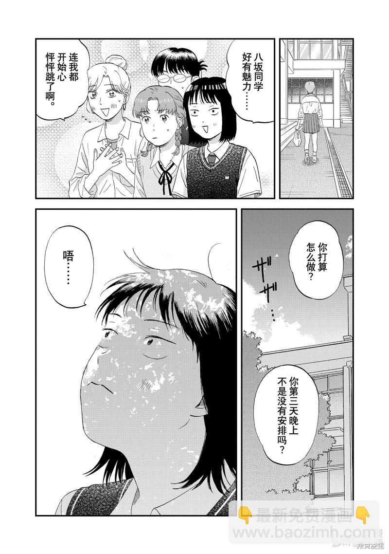 第60话25