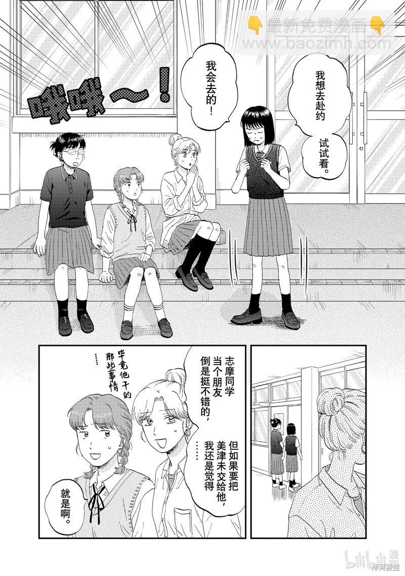 第60话26