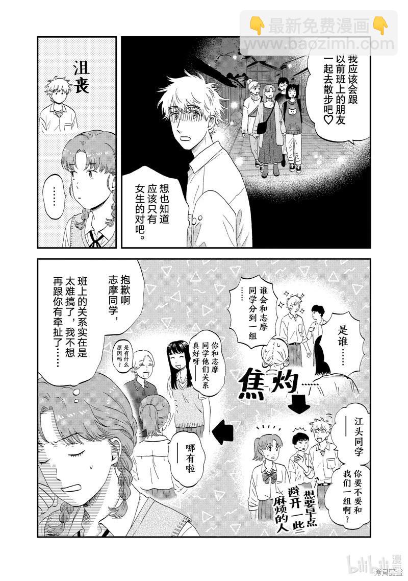 第60话3