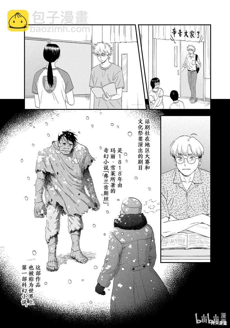 第60话4