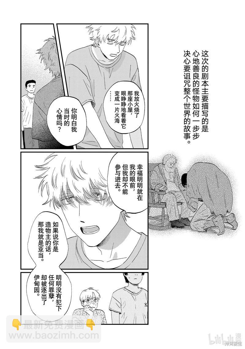 第60话7