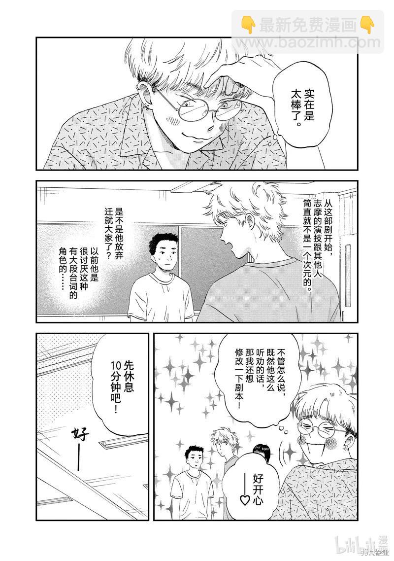 第60话8