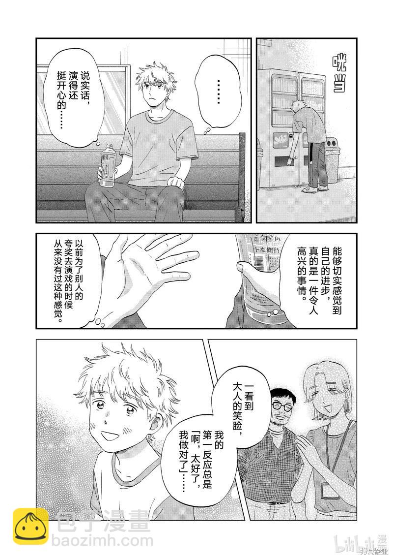 第60话9