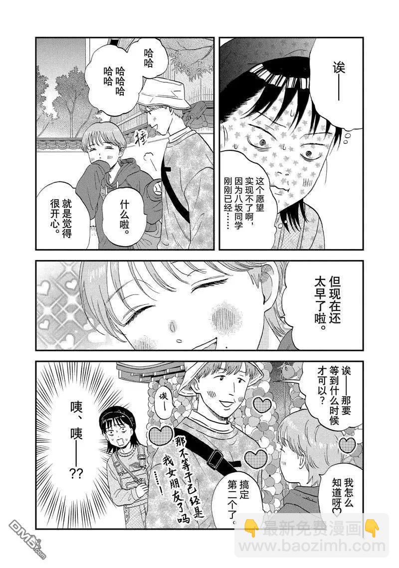 第64话10
