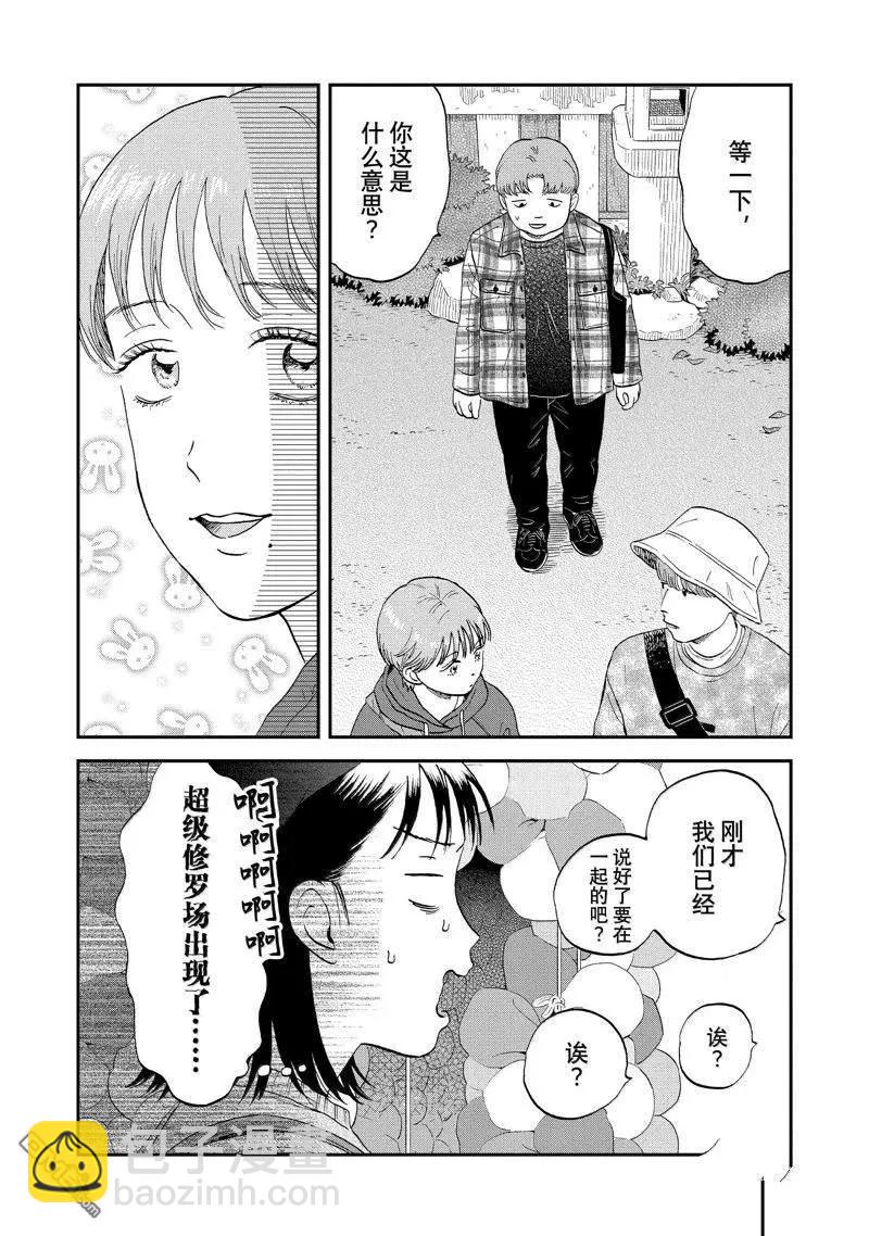 第64话11