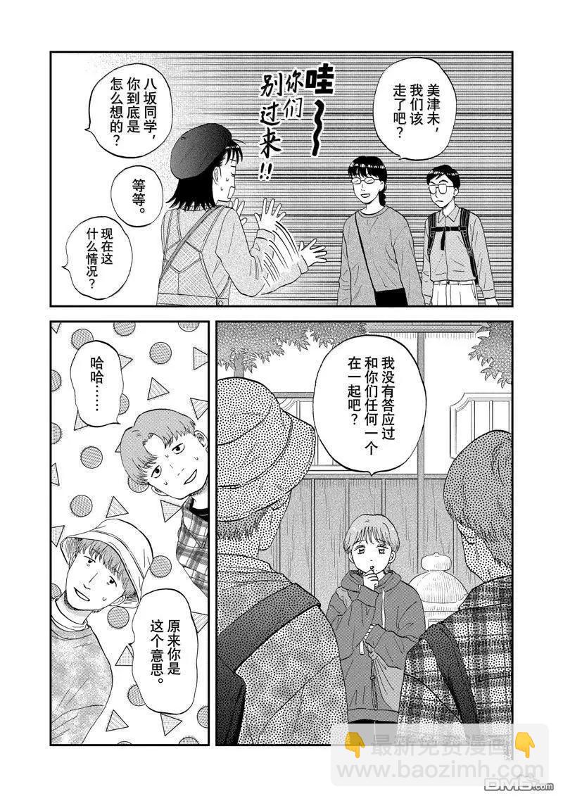 第64话12