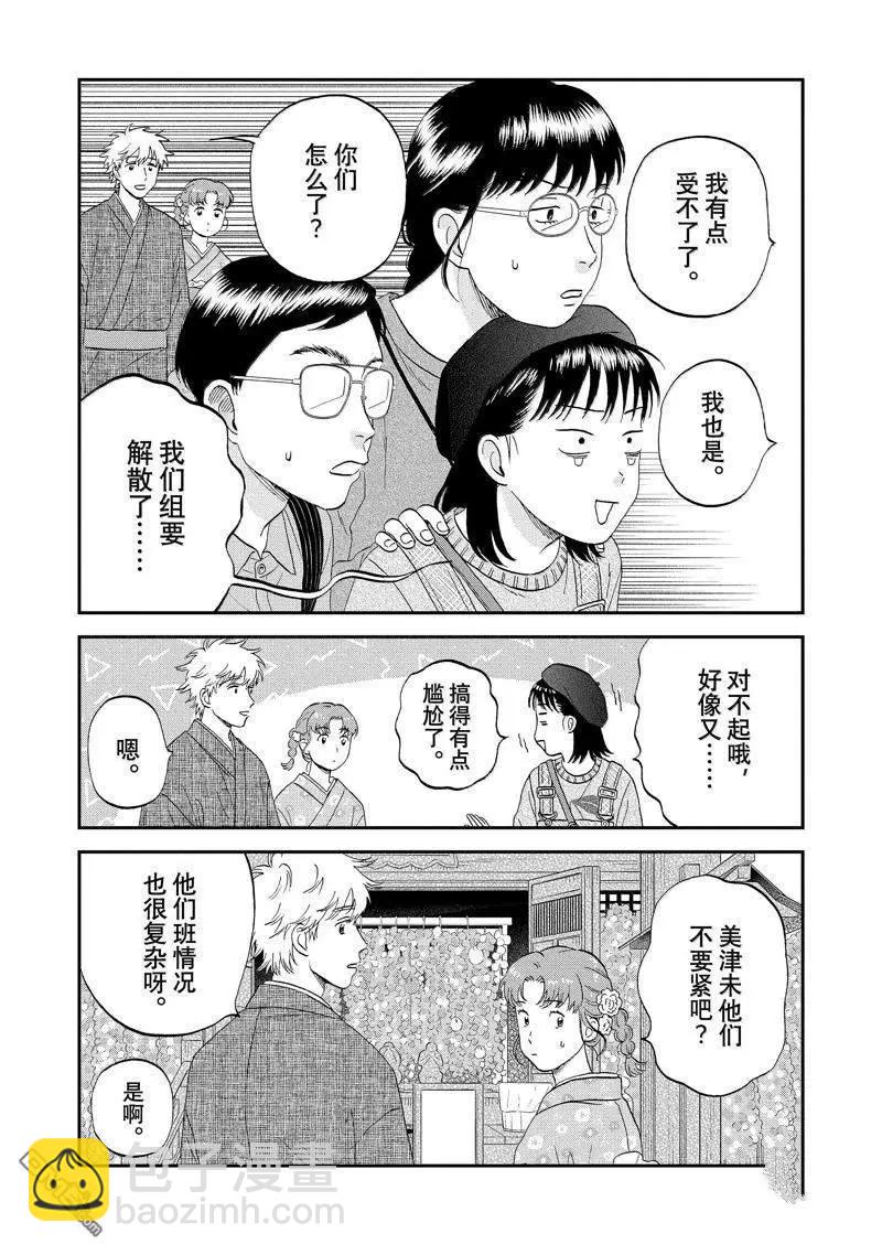 第64话13