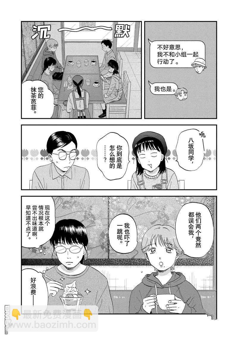 第64话14