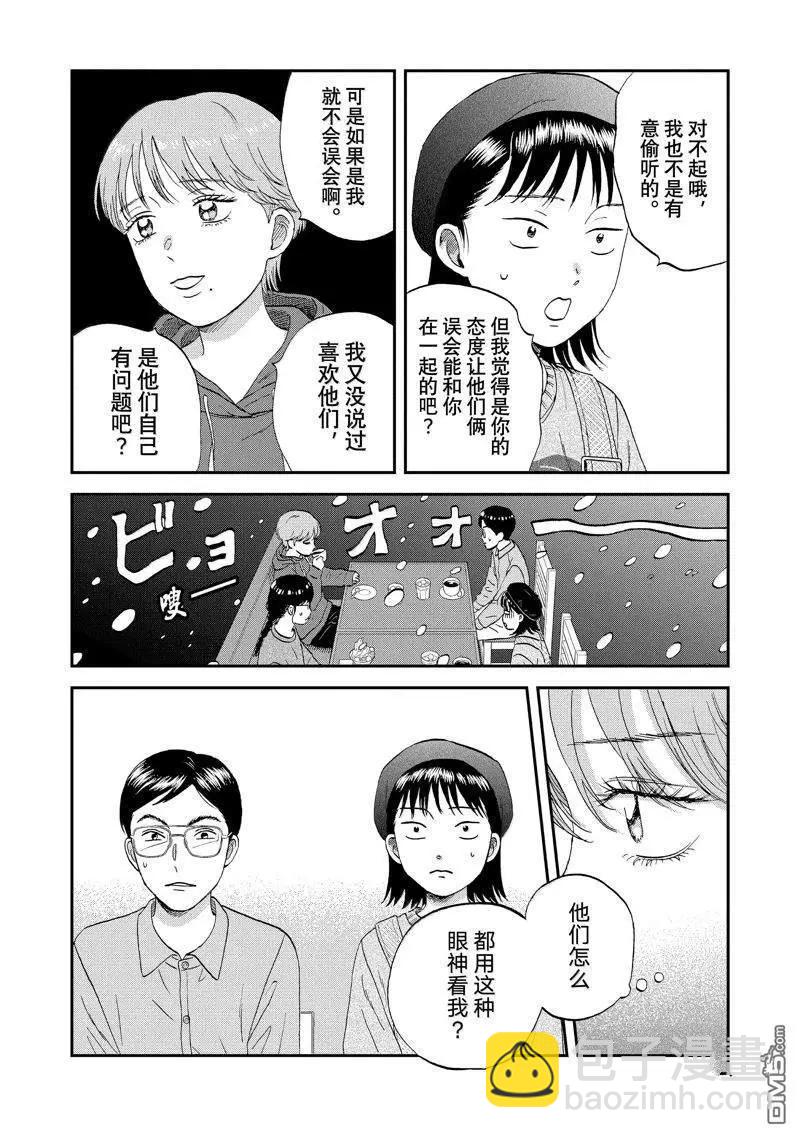 第64话15