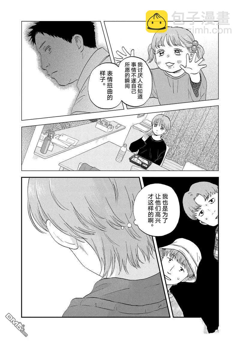 第64话16