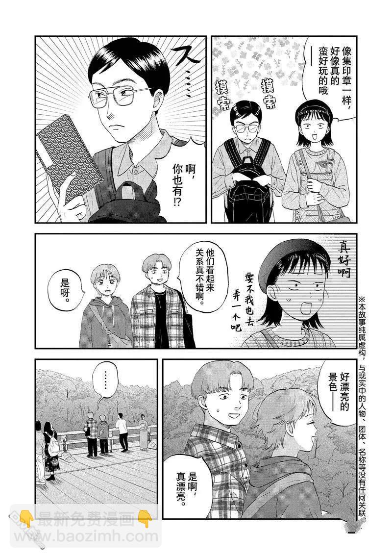 第64话2