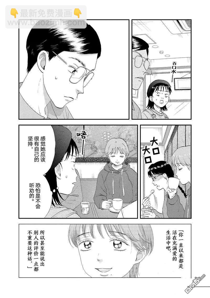 第64话20