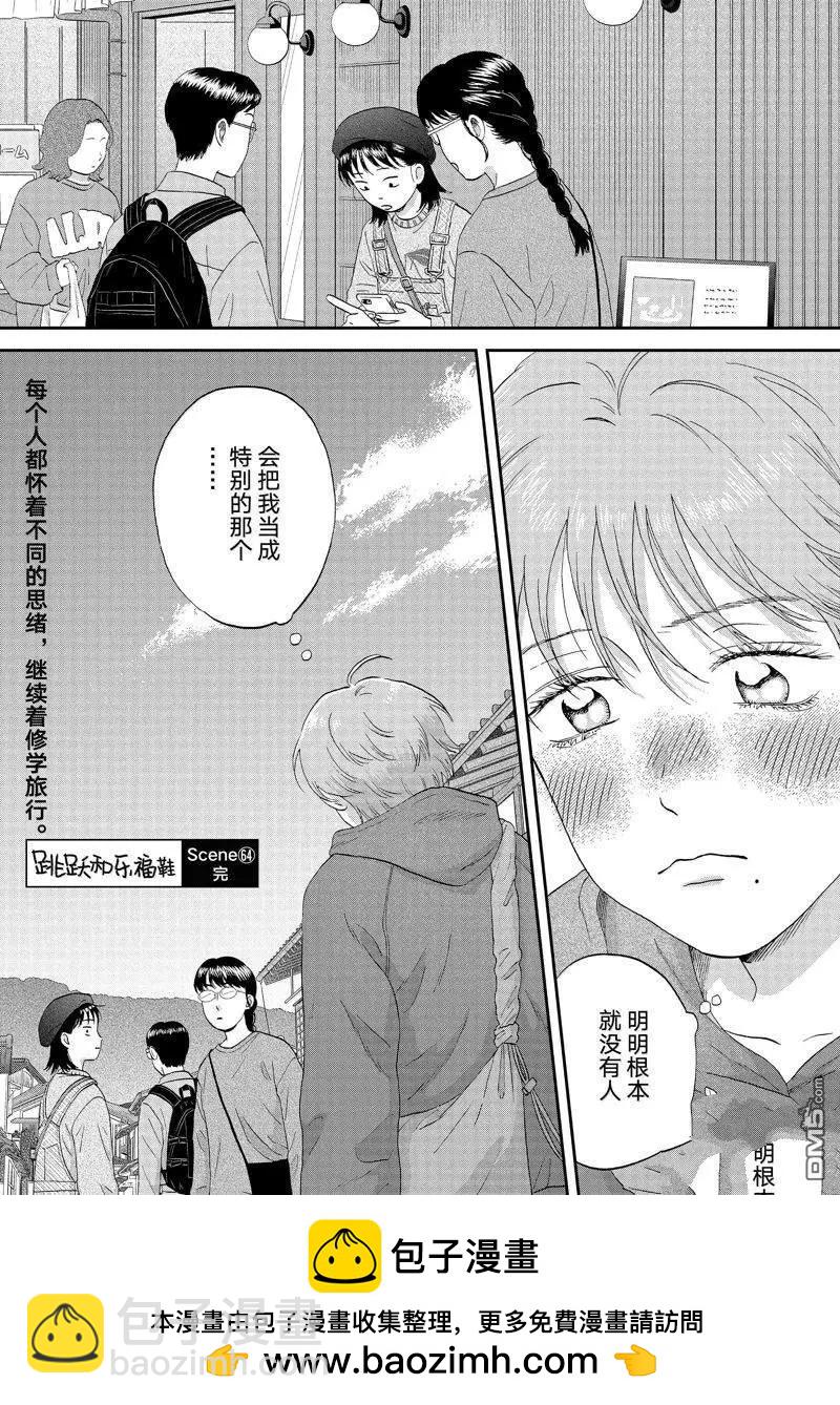第64话23