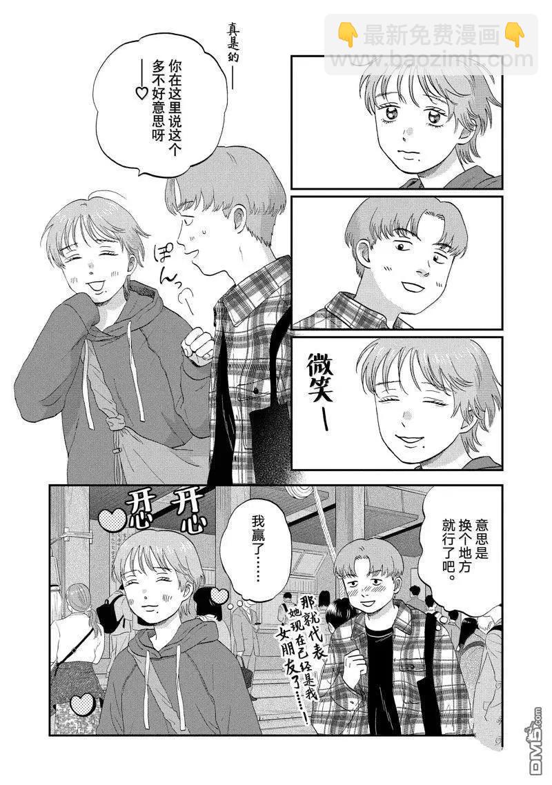 第64话4