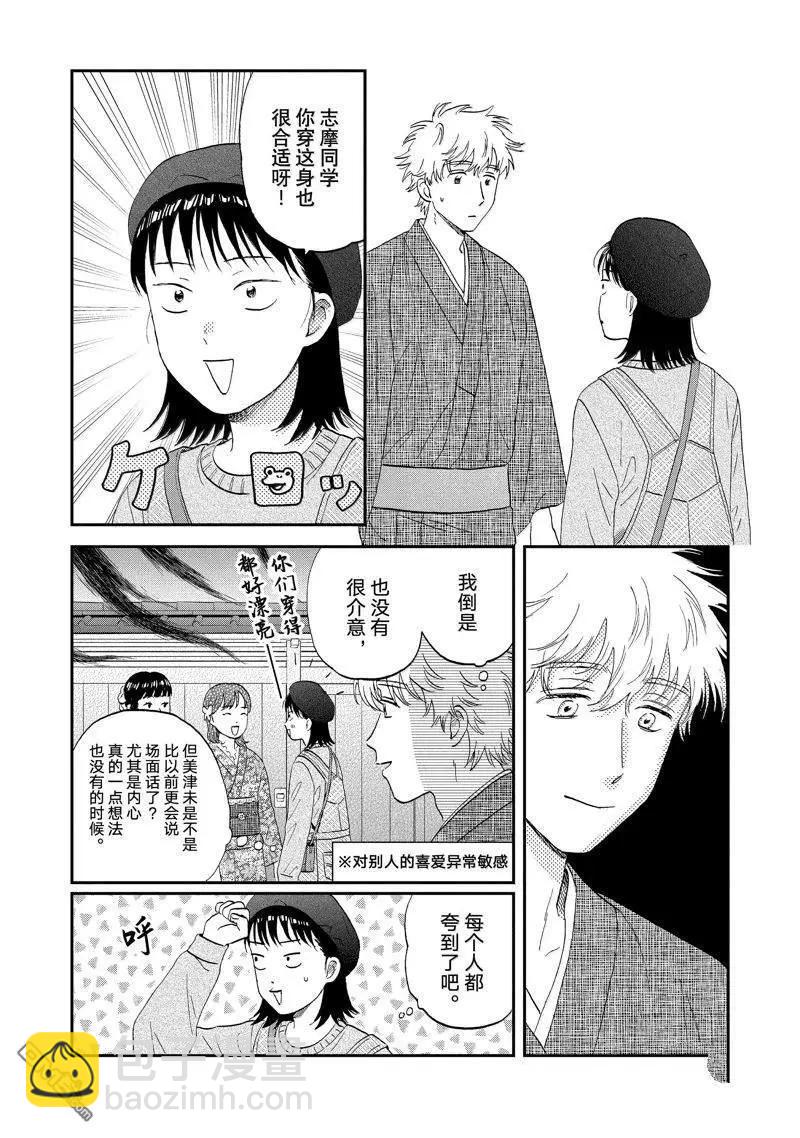 第64话7